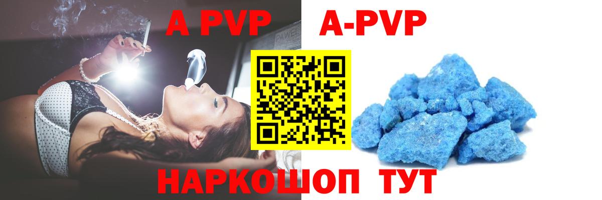 Alpha-PVP  А ПВП Соль  Вход с VPN  Арзамас  A-PVP СК КРИС 