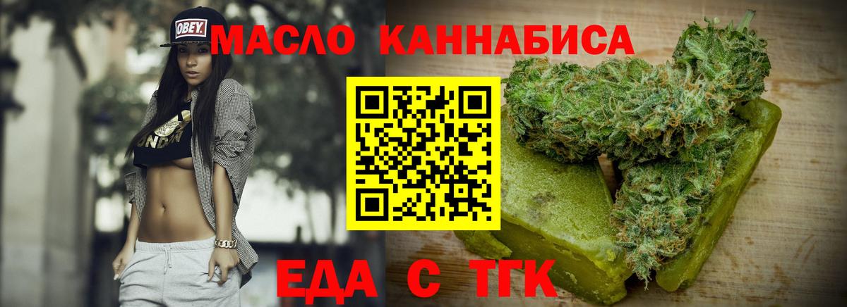 Cannafood конопля Арзамас
