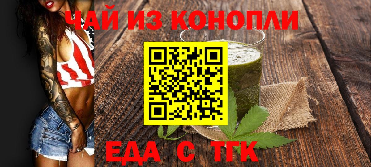 Арзамас  Печенье с ТГК конопля  Вход с VPN 
