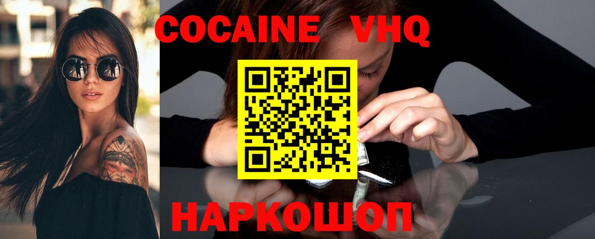 КОКАИН Fish Scale  COCAIN Перу  Вход с VPN  Арзамас 