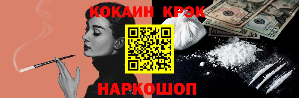 COCAIN 99% Арзамас