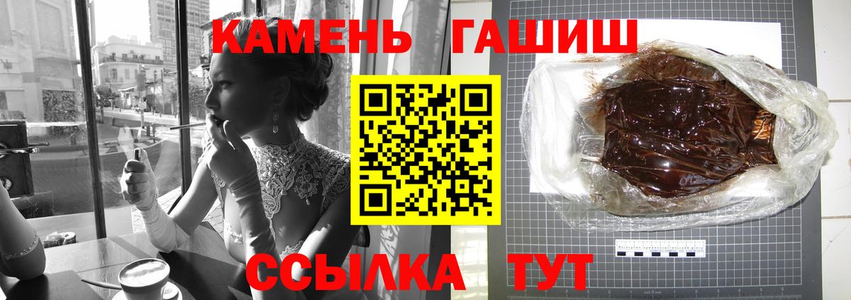 ГАШИШ хэш  Вход с VPN  Арзамас  ГАШИШ hashish 
