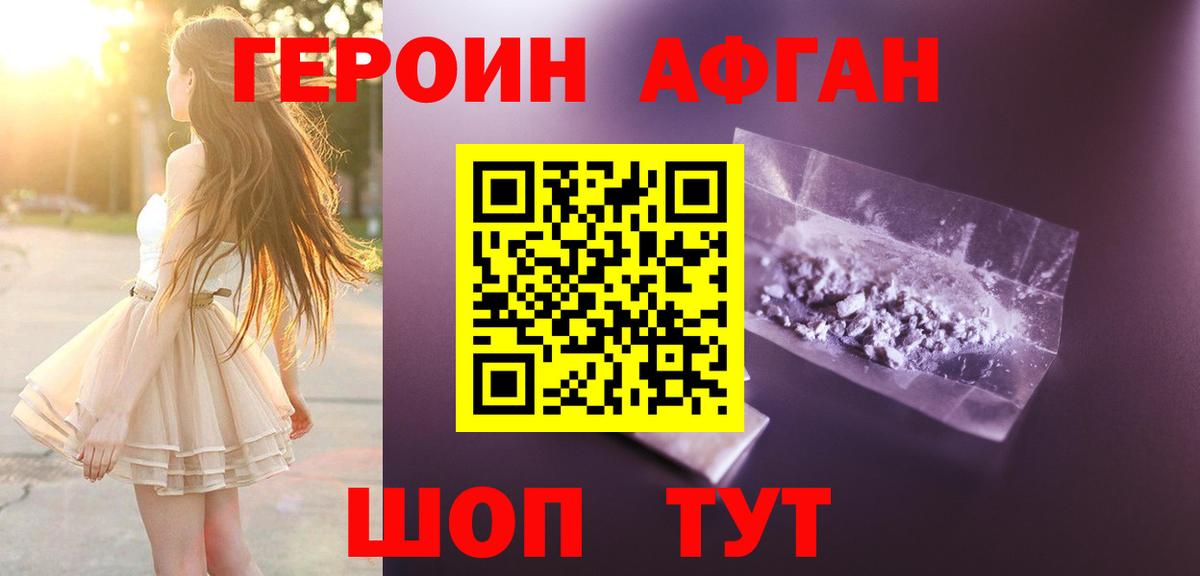 ГЕРОИН  ГЕРОИН герыч  Вход с VPN  Арзамас 