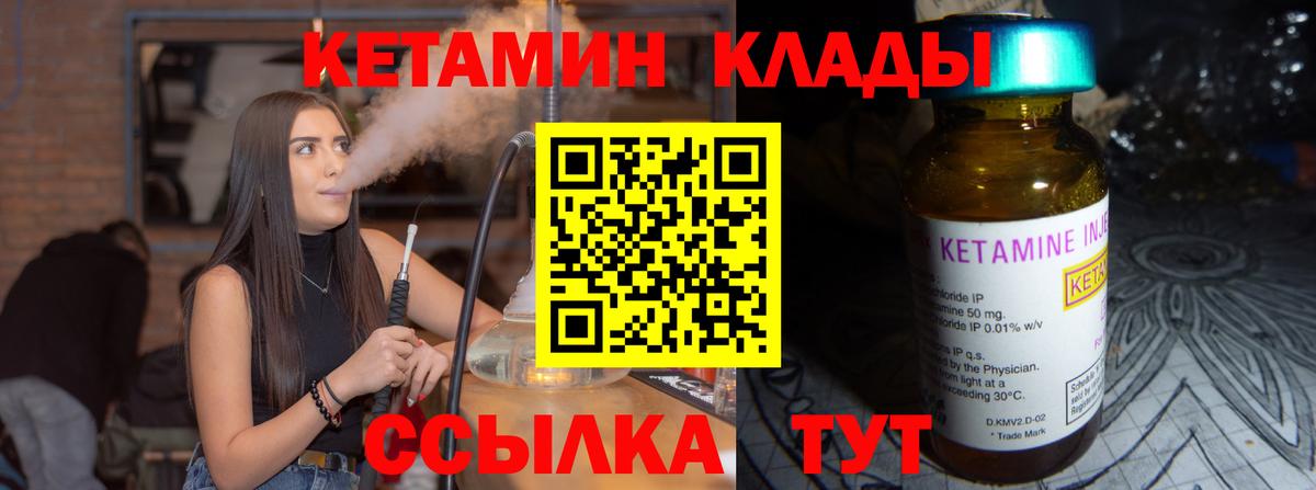 Кетамин VHQ  Вход с VPN  Арзамас  КЕТАМИН VHQ 