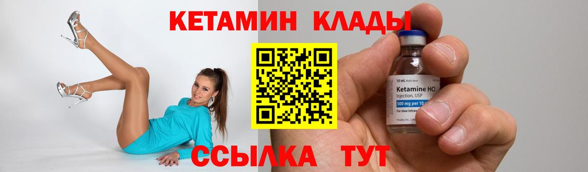 КЕТАМИН ketamine Арзамас
