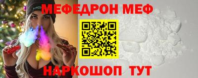 мефедрон мука Ливны