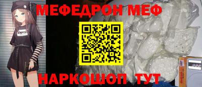 мефедрон мука Ливны