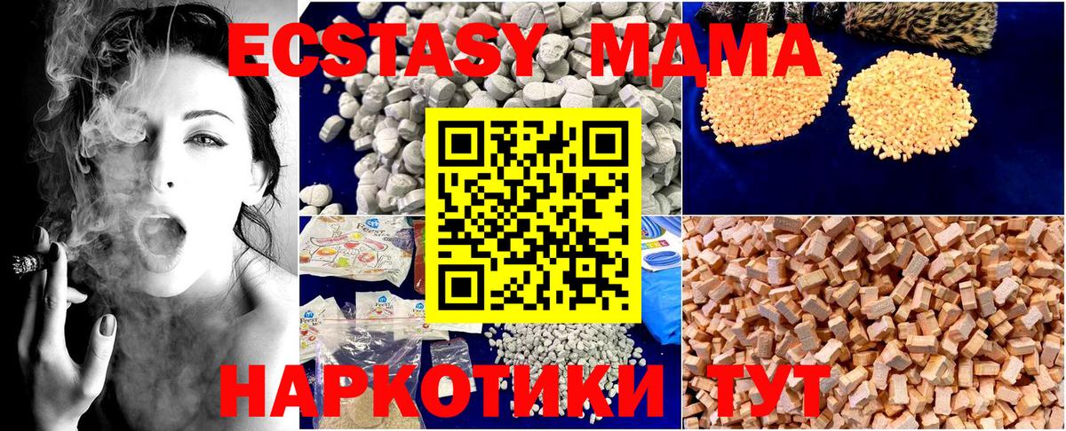 МДМА  Вход с VPN  МДМА Molly  Арзамас  MDMA VHQ 