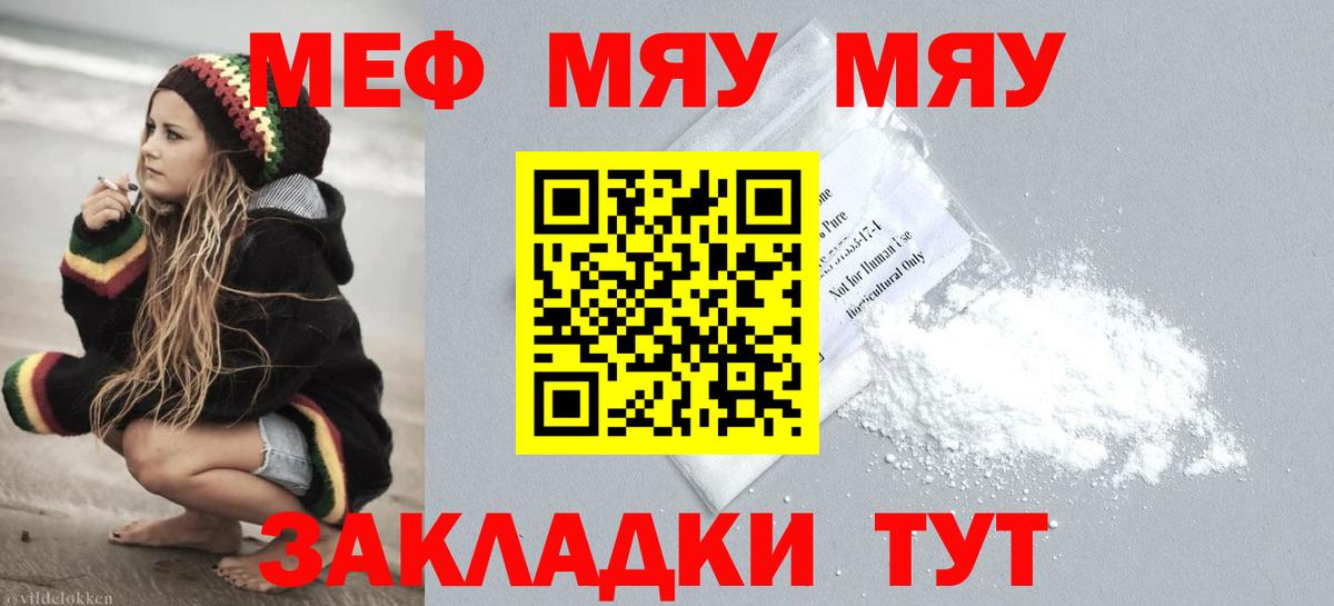 Меф мука Арзамас