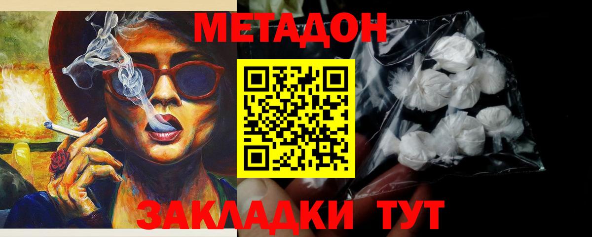 МЕТАДОН кристалл  площадка телеграм  Арзамас  Вход с VPN 