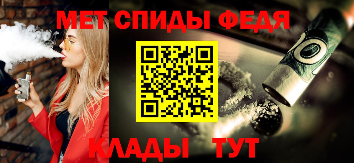 МЕТАМФЕТАМИН винт Арзамас